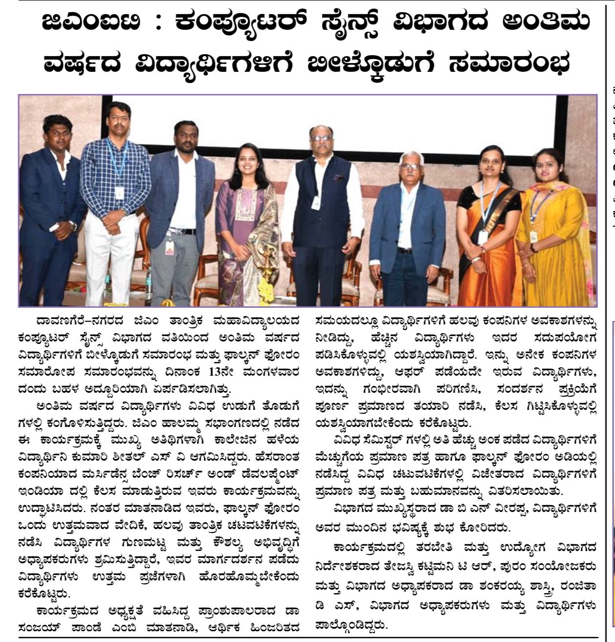 News Clip Thumbnail